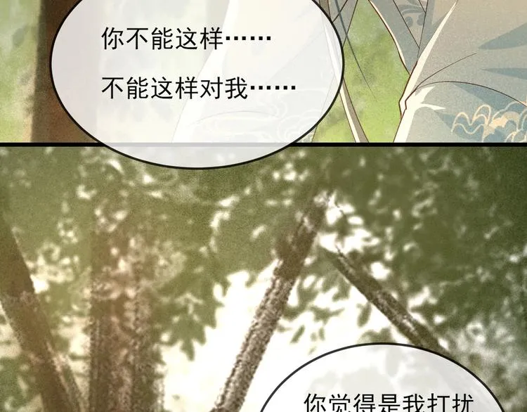 第15话 想要我扒光你丢出去？ 第62页
