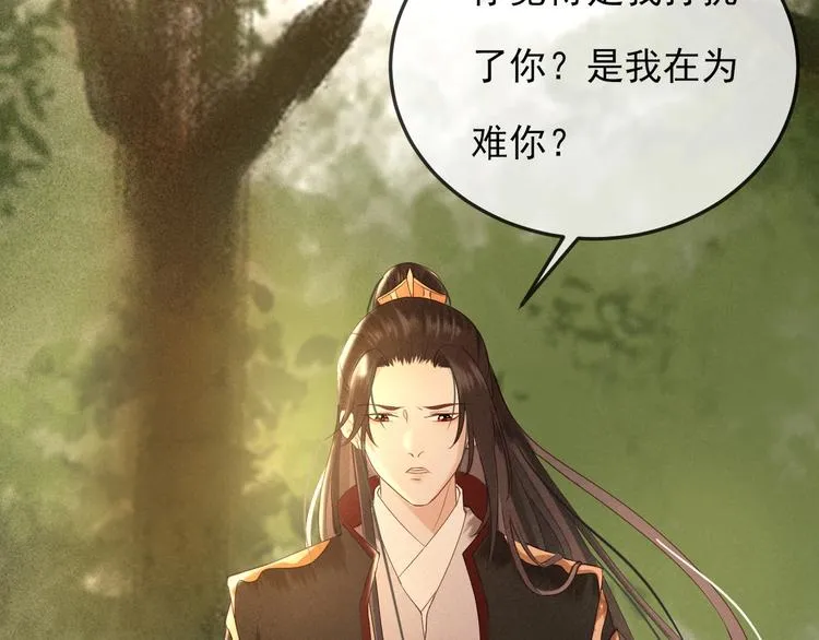 第15话 想要我扒光你丢出去？ 第63页