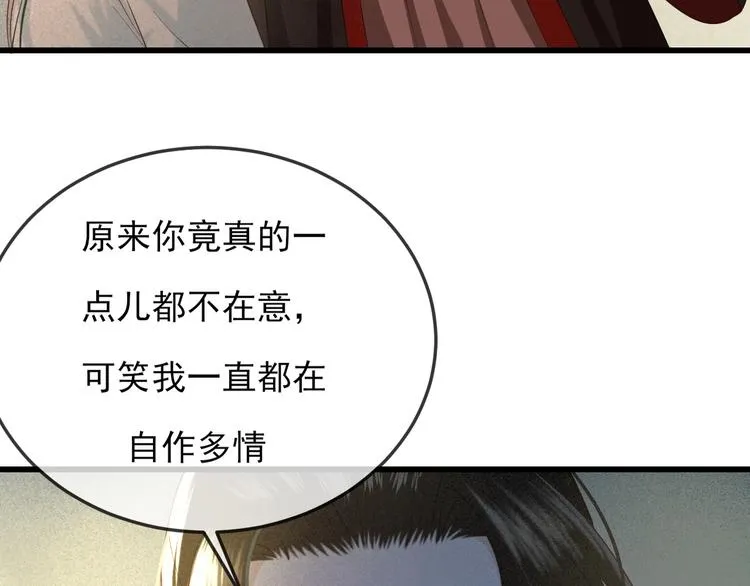 第15话 想要我扒光你丢出去？ 第65页