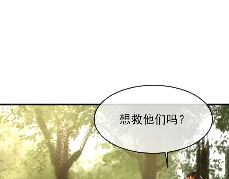 第15话 想要我扒光你丢出去？ 第67页