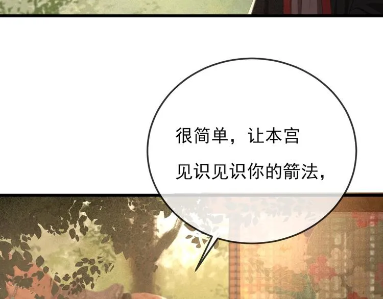 第15话 想要我扒光你丢出去？ 第69页