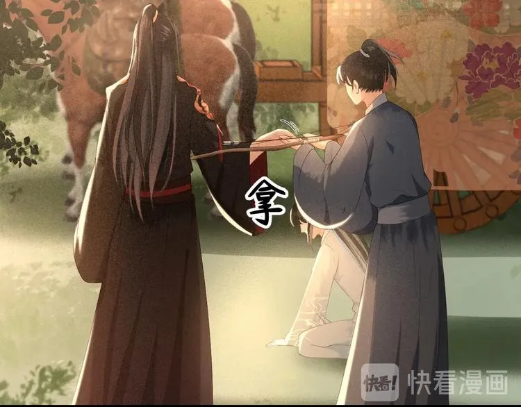 第15话 想要我扒光你丢出去？ 第70页