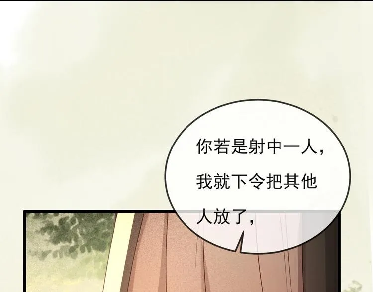 第15话 想要我扒光你丢出去？ 第71页