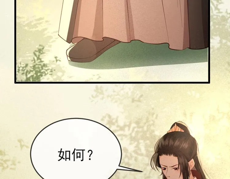 第15话 想要我扒光你丢出去？ 第72页