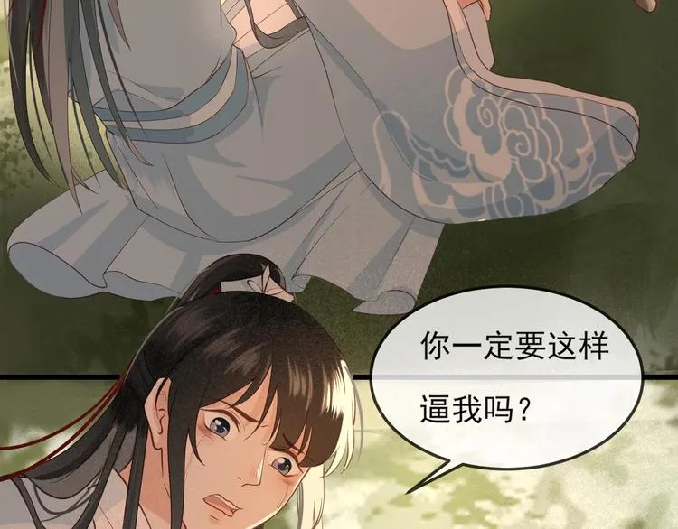 第15话 想要我扒光你丢出去？ 第75页