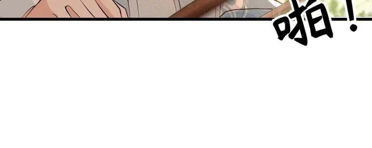 第15话 想要我扒光你丢出去？ 第77页
