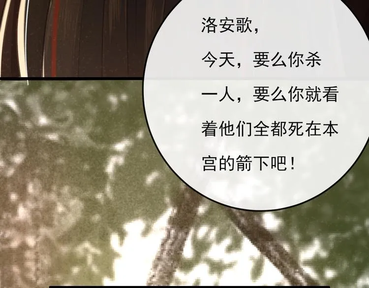 第15话 想要我扒光你丢出去？ 第81页