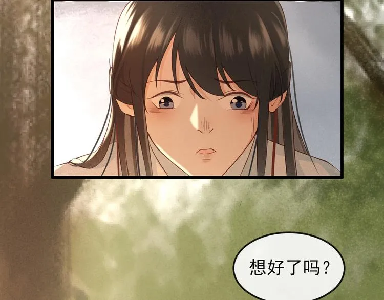第15话 想要我扒光你丢出去？ 第82页