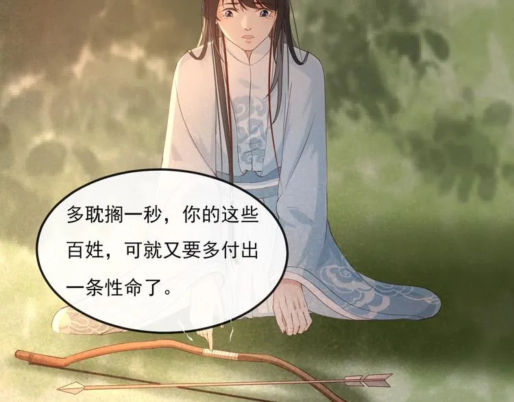 第15话 想要我扒光你丢出去？ 第84页