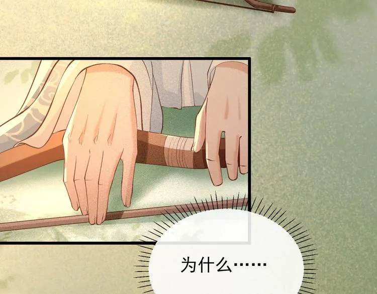 第15话 想要我扒光你丢出去？ 第85页