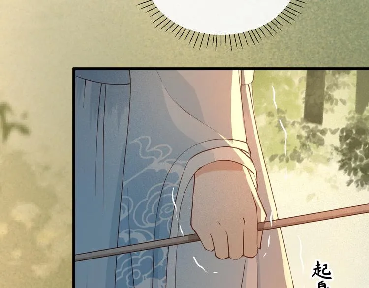 第15话 想要我扒光你丢出去？ 第86页