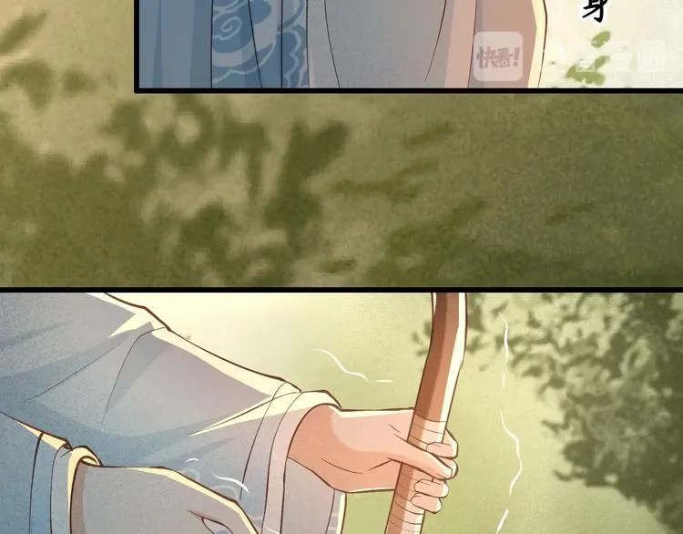第15话 想要我扒光你丢出去？ 第87页