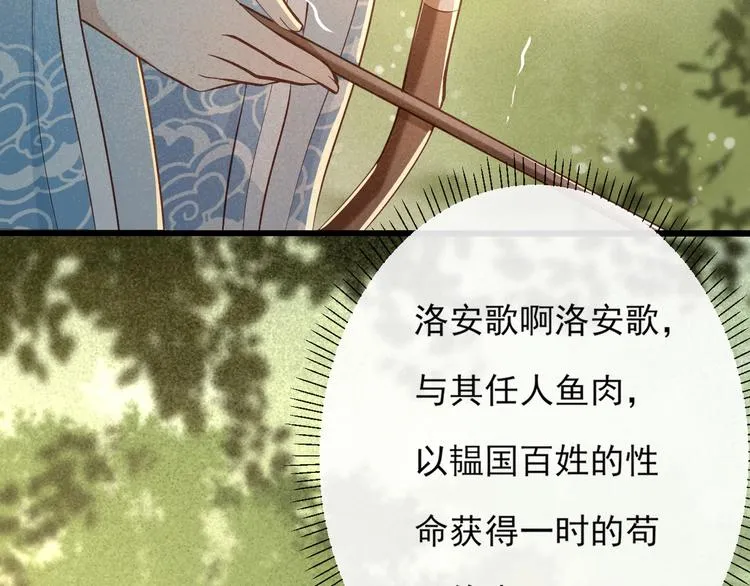 第15话 想要我扒光你丢出去？ 第88页