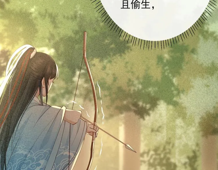 第15话 想要我扒光你丢出去？ 第89页