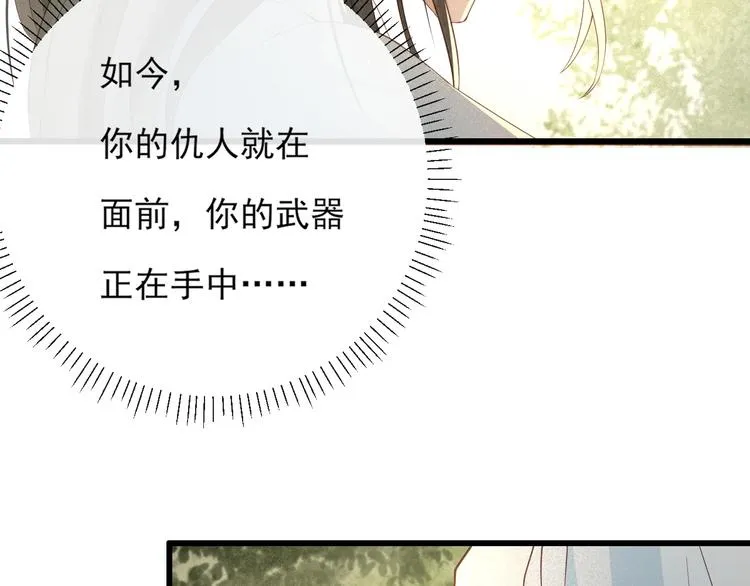 第15话 想要我扒光你丢出去？ 第92页