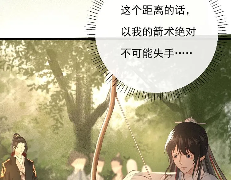 第15话 想要我扒光你丢出去？ 第94页