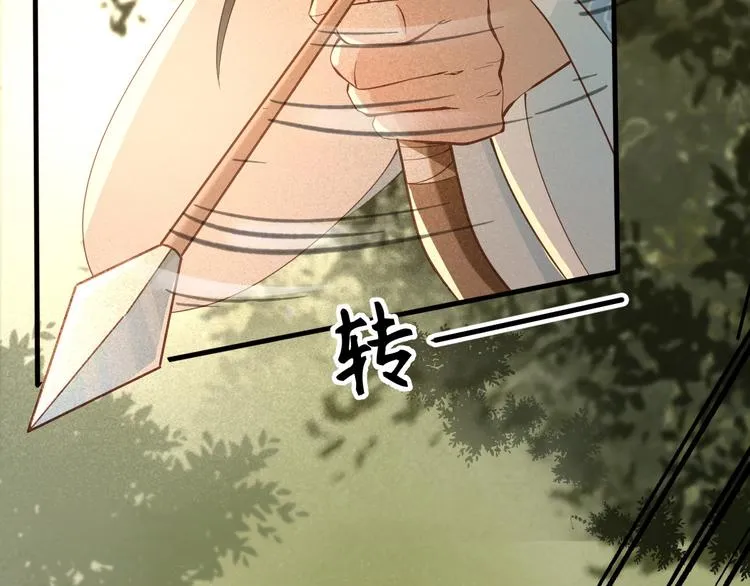第15话 想要我扒光你丢出去？ 第97页