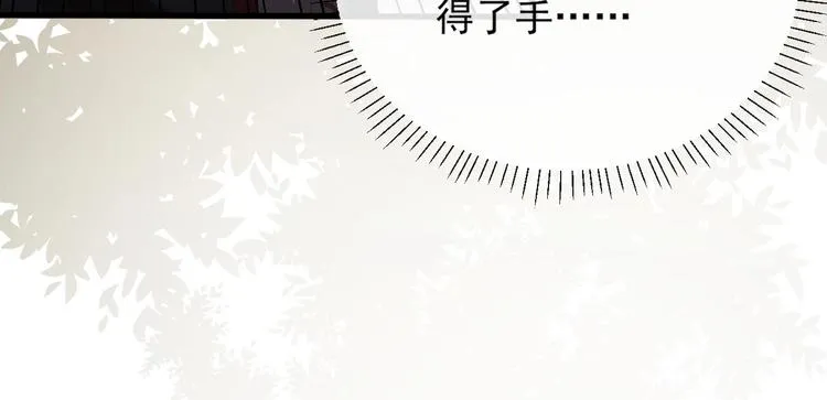 第15话 想要我扒光你丢出去？ 第104页
