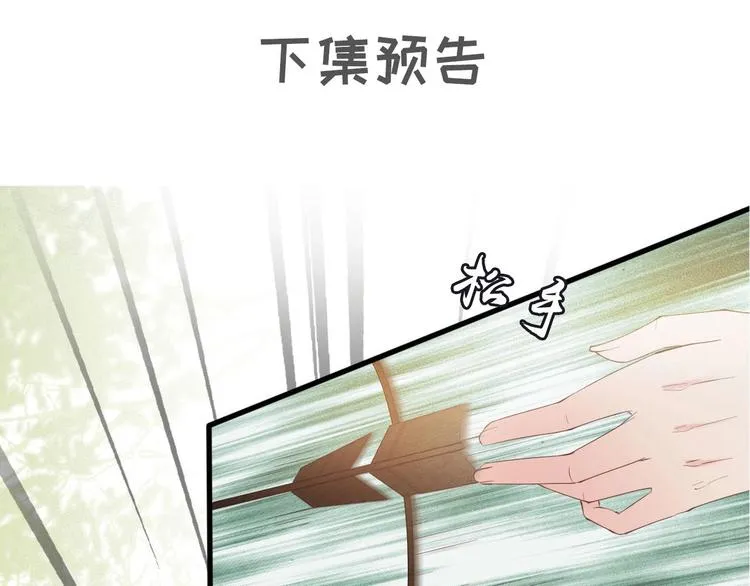 第15话 想要我扒光你丢出去？ 第105页
