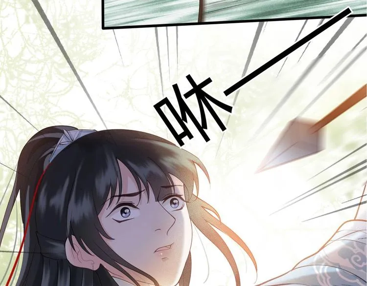 第15话 想要我扒光你丢出去？ 第106页