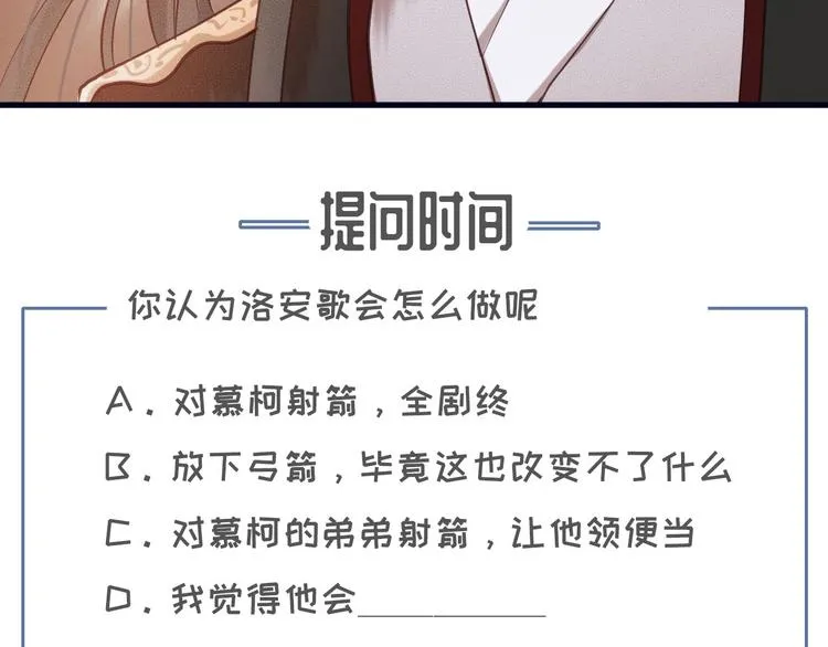 第15话 想要我扒光你丢出去？ 第110页