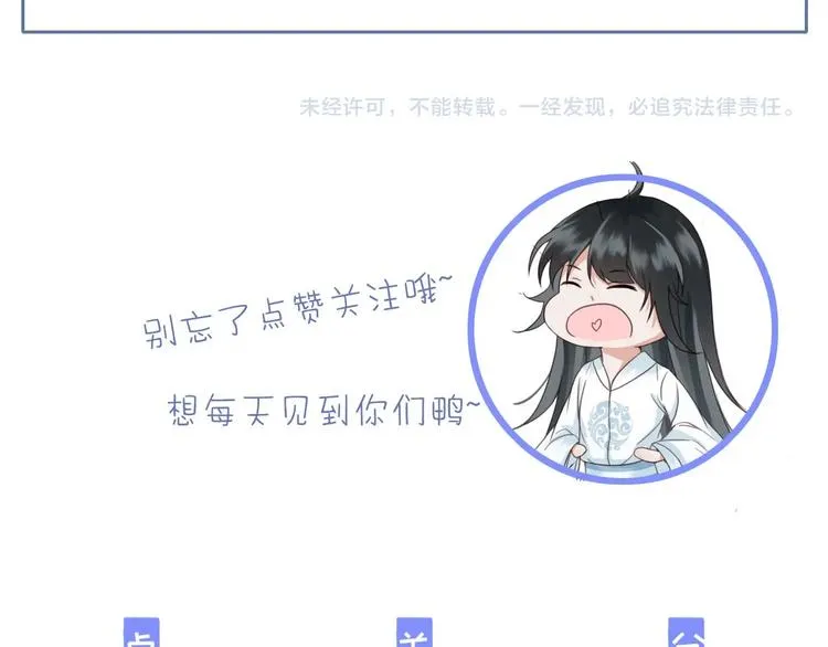 第15话 想要我扒光你丢出去？ 第111页