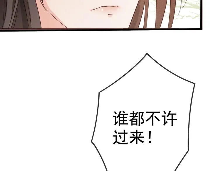 第16话 我倒想看看你有多恨我 第10页