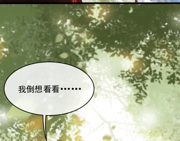 第16话 我倒想看看你有多恨我 第16页