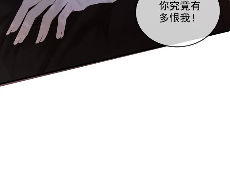 第16话 我倒想看看你有多恨我 第19页