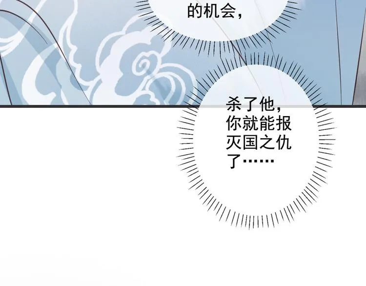 第16话 我倒想看看你有多恨我 第22页