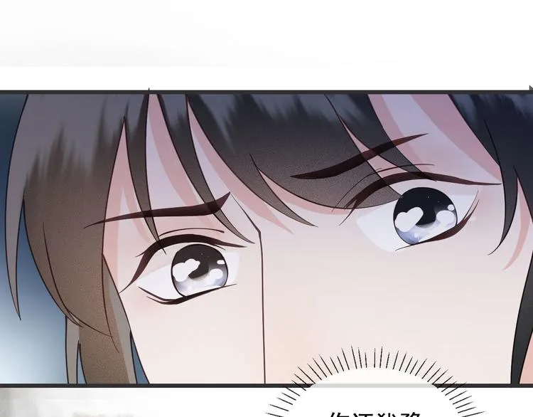 第16话 我倒想看看你有多恨我 第23页