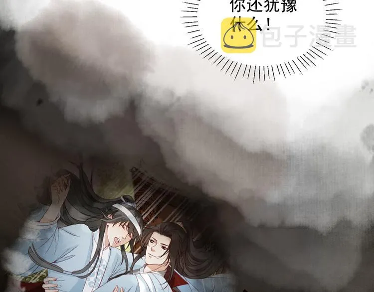 第16话 我倒想看看你有多恨我 第24页