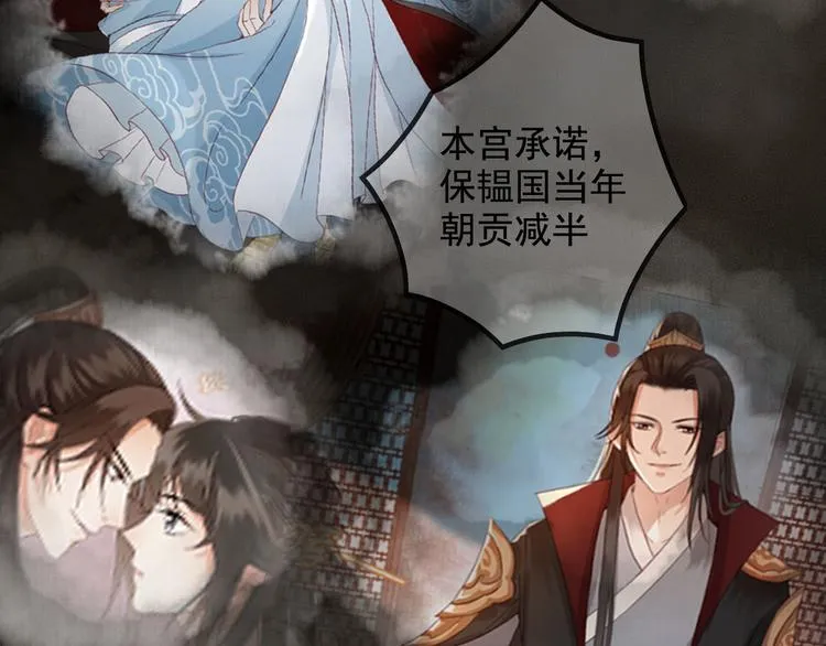 第16话 我倒想看看你有多恨我 第25页