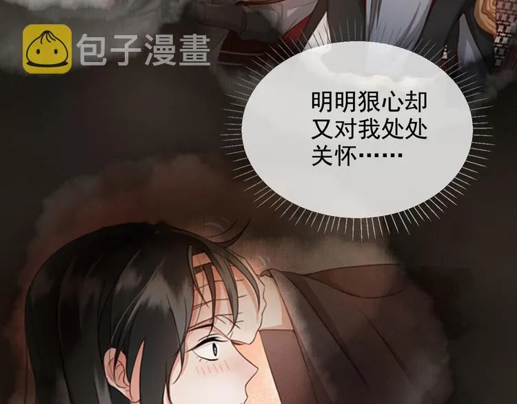 第16话 我倒想看看你有多恨我 第26页