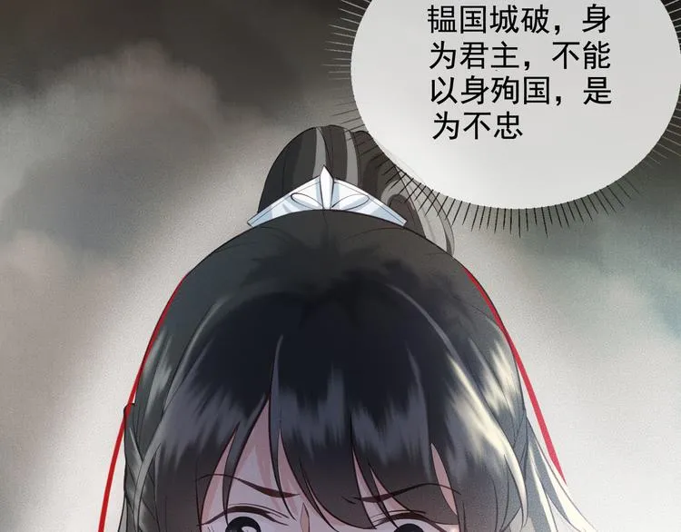 第16话 我倒想看看你有多恨我 第30页