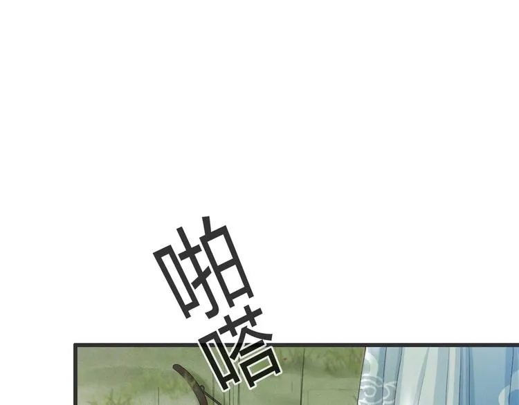 第16话 我倒想看看你有多恨我 第33页