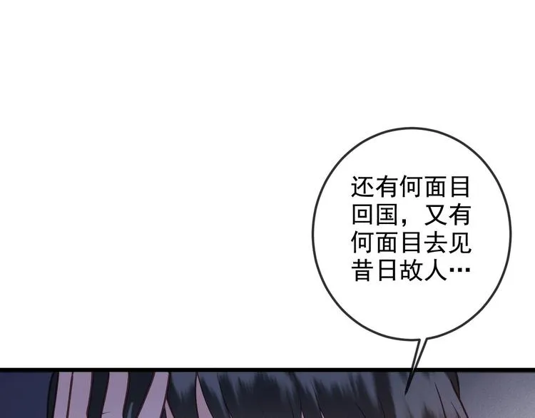 第16话 我倒想看看你有多恨我 第36页