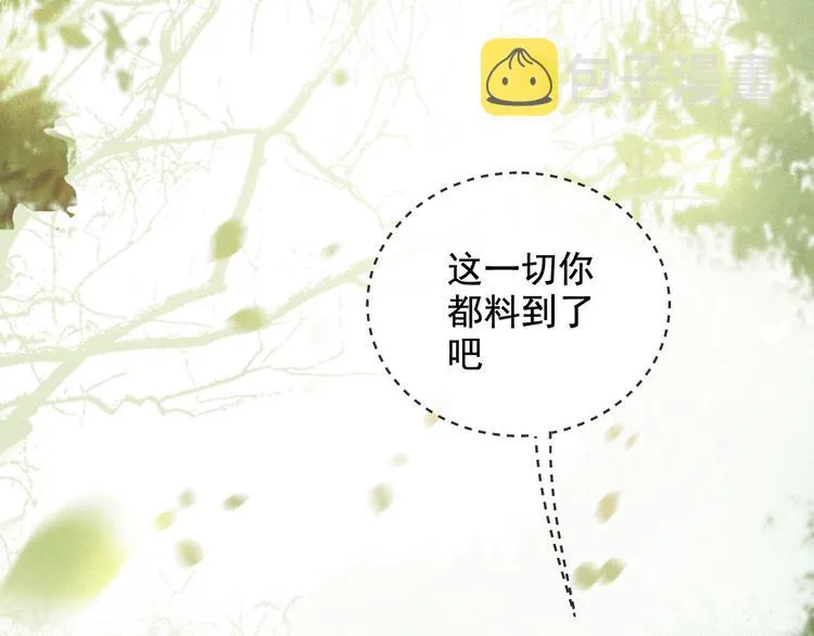 第16话 我倒想看看你有多恨我 第39页