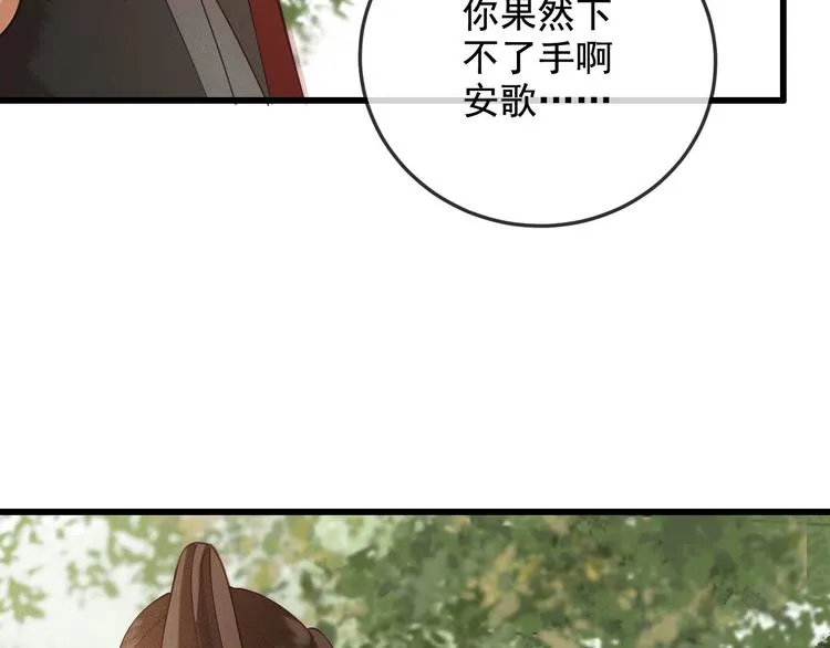 第16话 我倒想看看你有多恨我 第42页