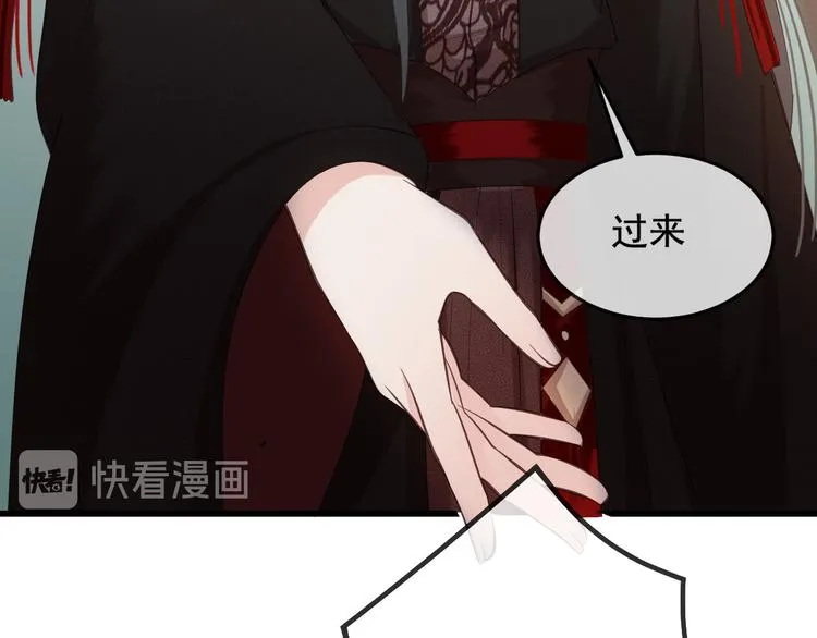 第16话 我倒想看看你有多恨我 第46页