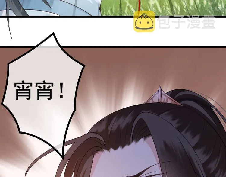 第16话 我倒想看看你有多恨我 第55页