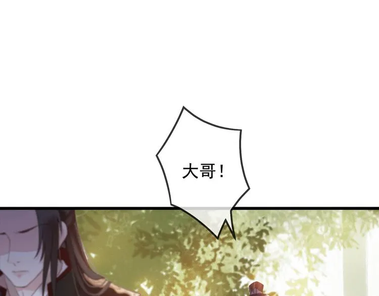 第16话 我倒想看看你有多恨我 第66页