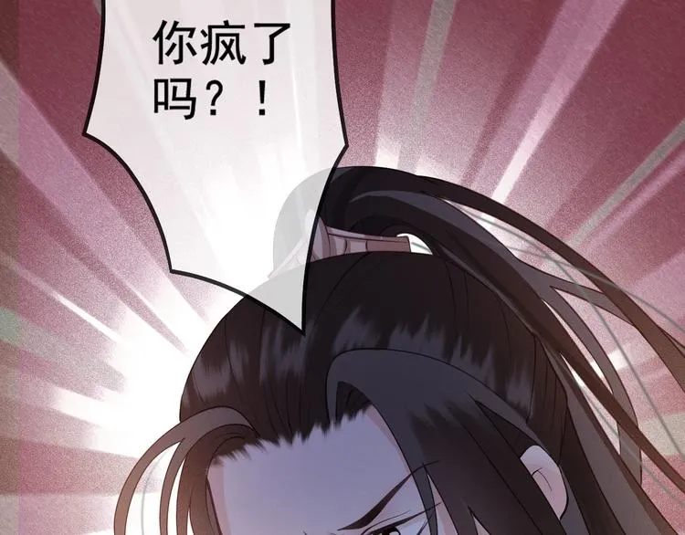 第16话 我倒想看看你有多恨我 第70页