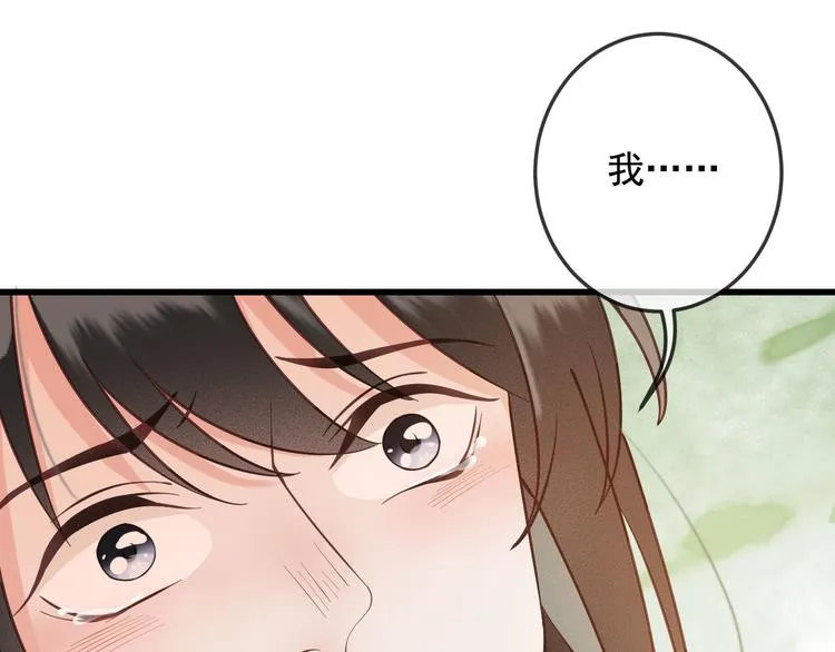 第16话 我倒想看看你有多恨我 第73页