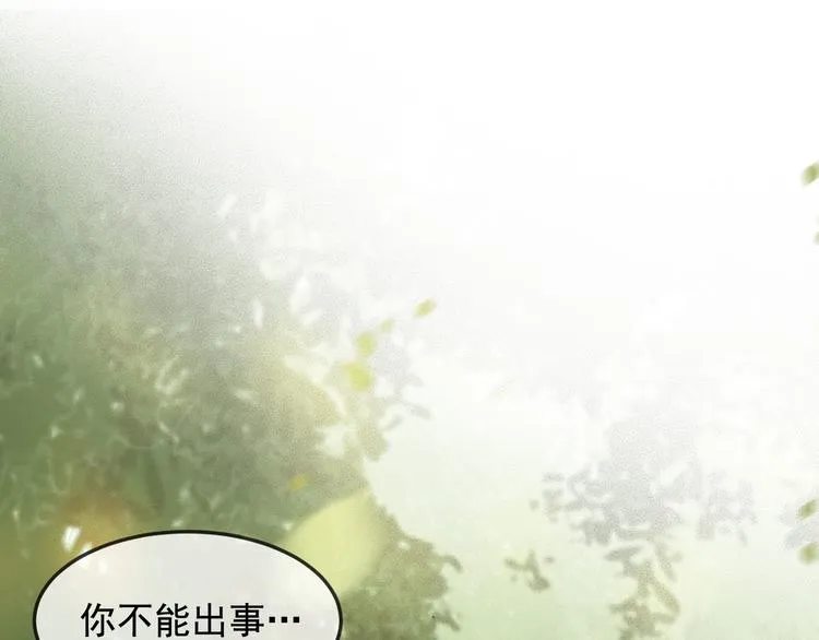 第16话 我倒想看看你有多恨我 第75页