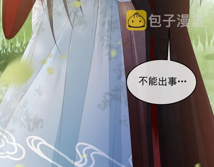 第16话 我倒想看看你有多恨我 第78页