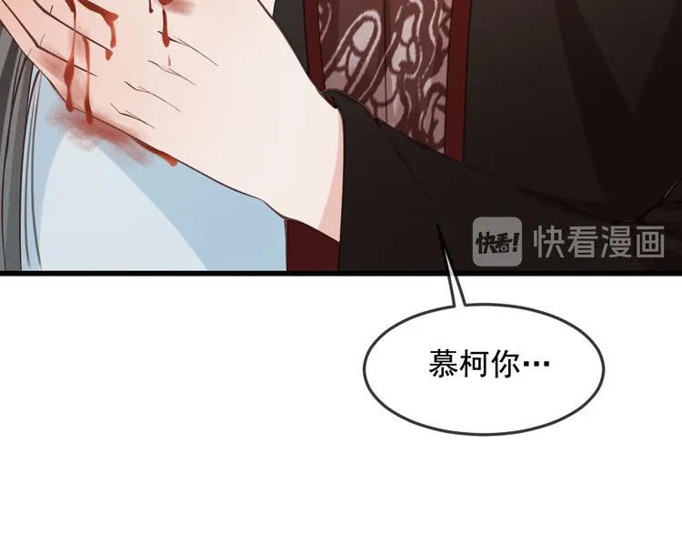 第16话 我倒想看看你有多恨我 第82页