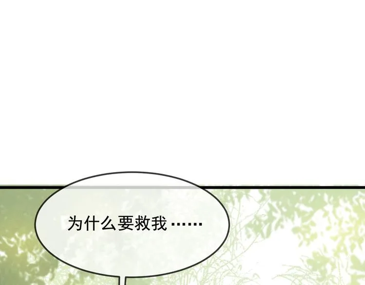 第16话 我倒想看看你有多恨我 第83页