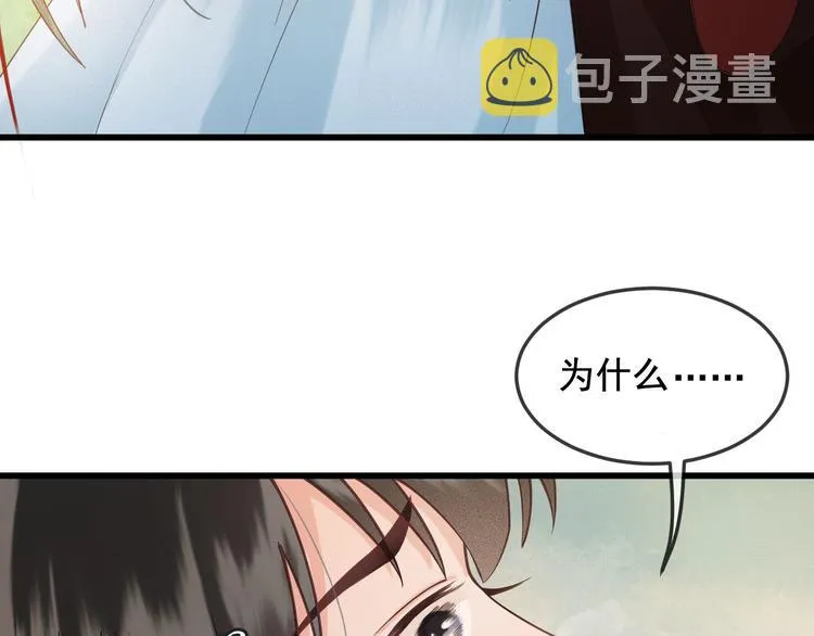 第16话 我倒想看看你有多恨我 第87页