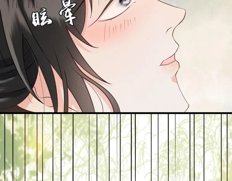 第16话 我倒想看看你有多恨我 第88页